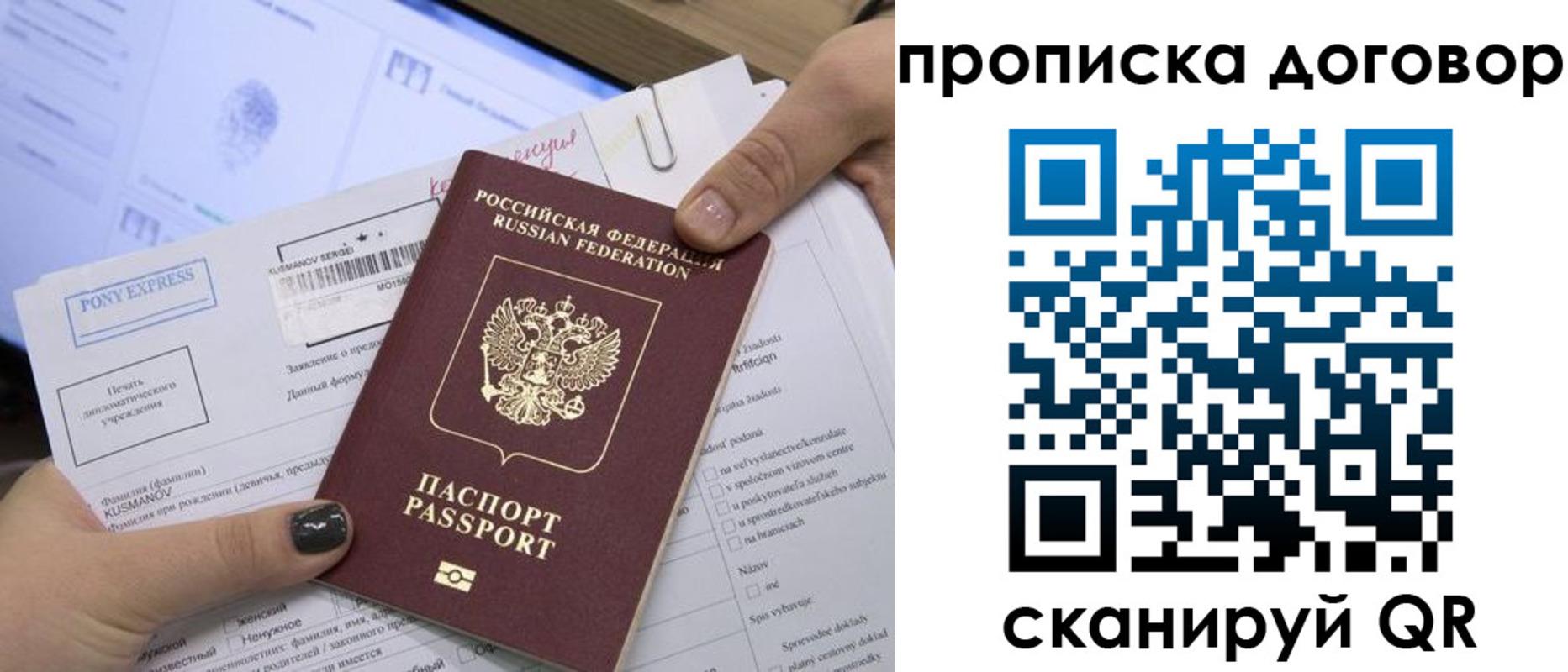 прописка гарантия в Ардоне