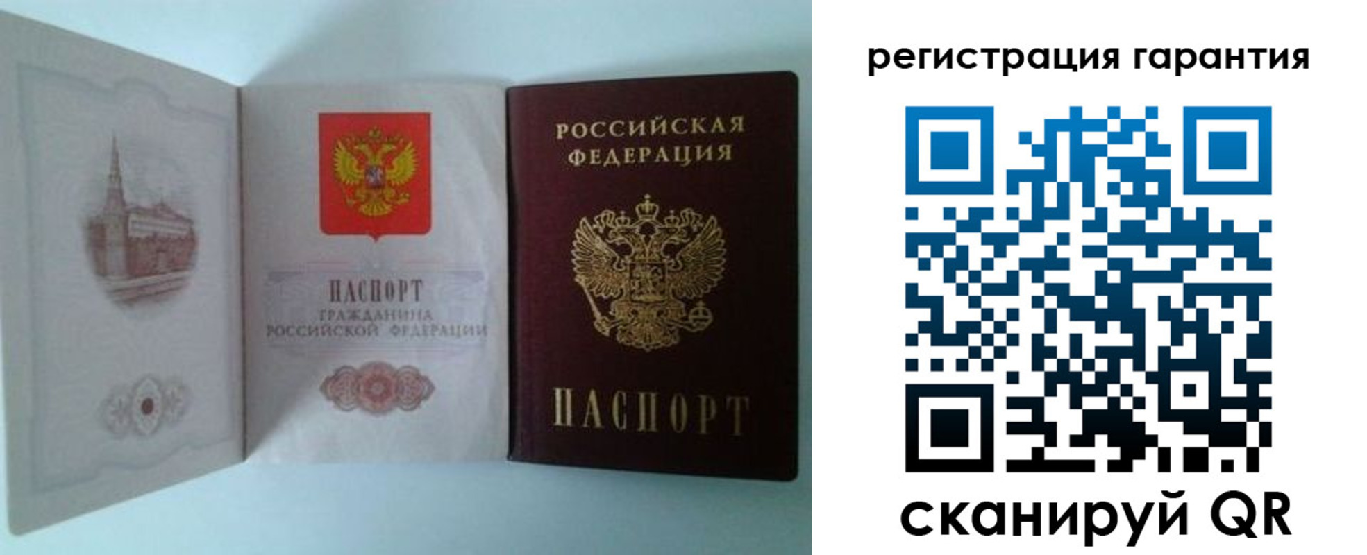 временная регистрация в Ардоне