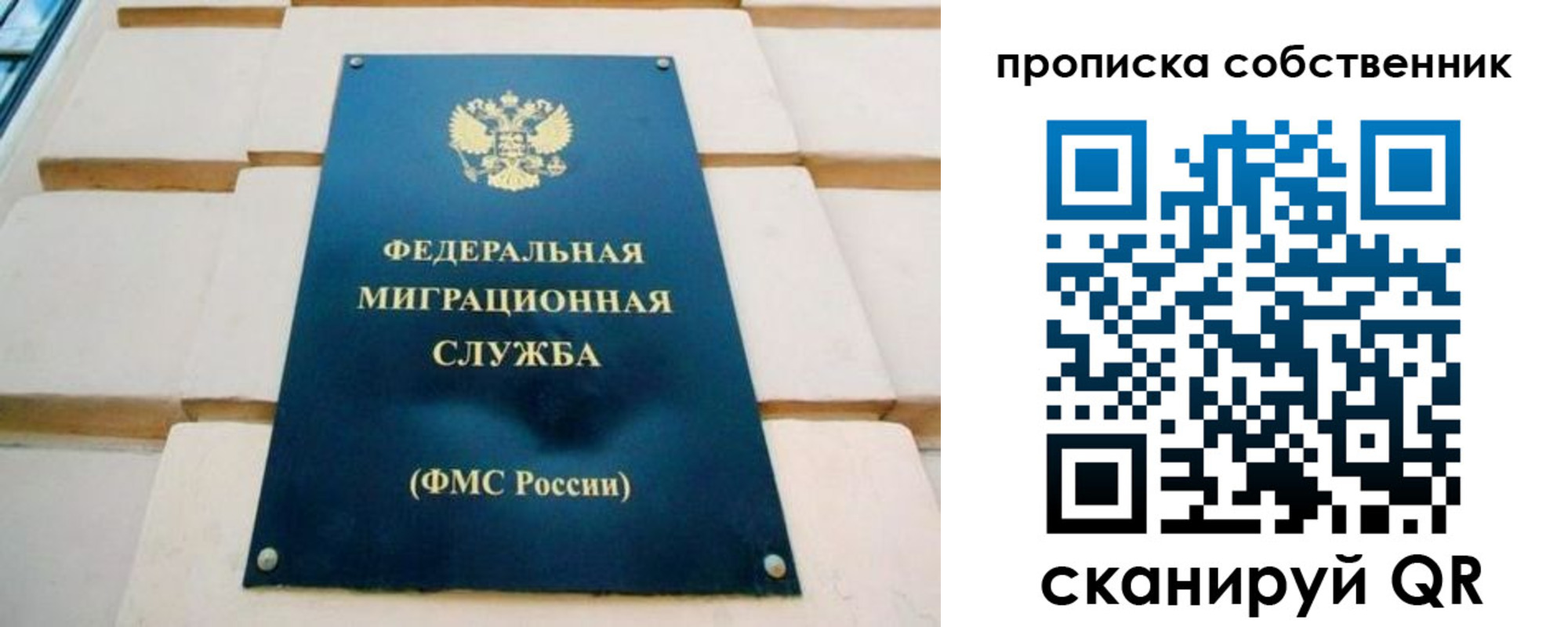 временная регистрация надежно в Ардоне