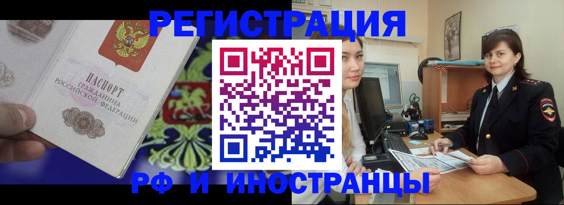 прописка для кредита в Ардоне