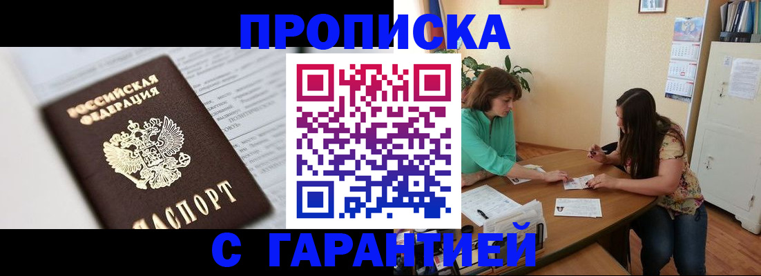 временная регистрация недорого в Ардоне