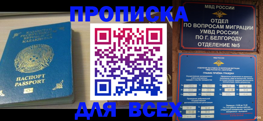 временная регистрация законно в Ардоне