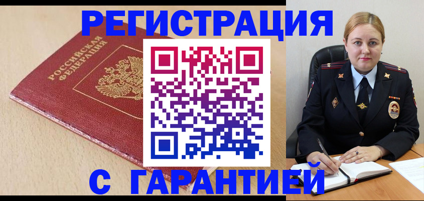 временная регистрация поиск в Ардоне