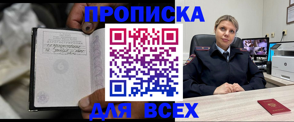 где прописаться в Ардоне