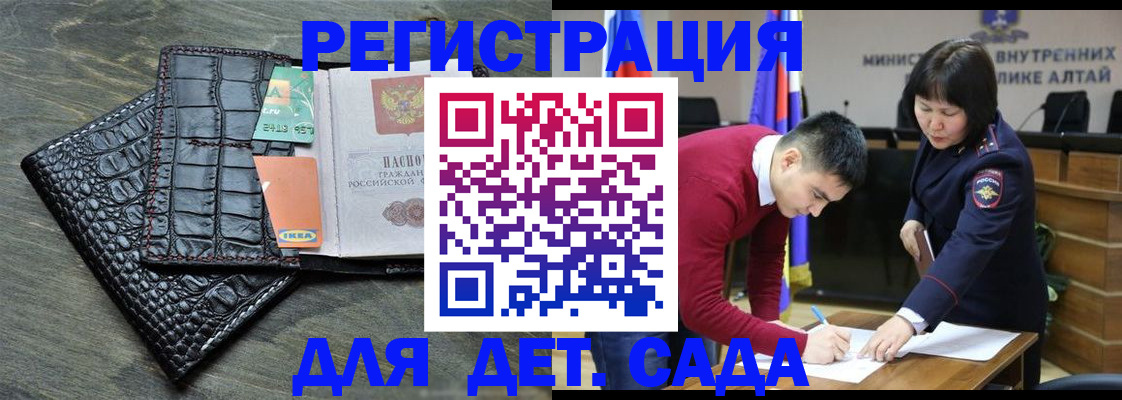 временная регистрация для школы в Ардоне